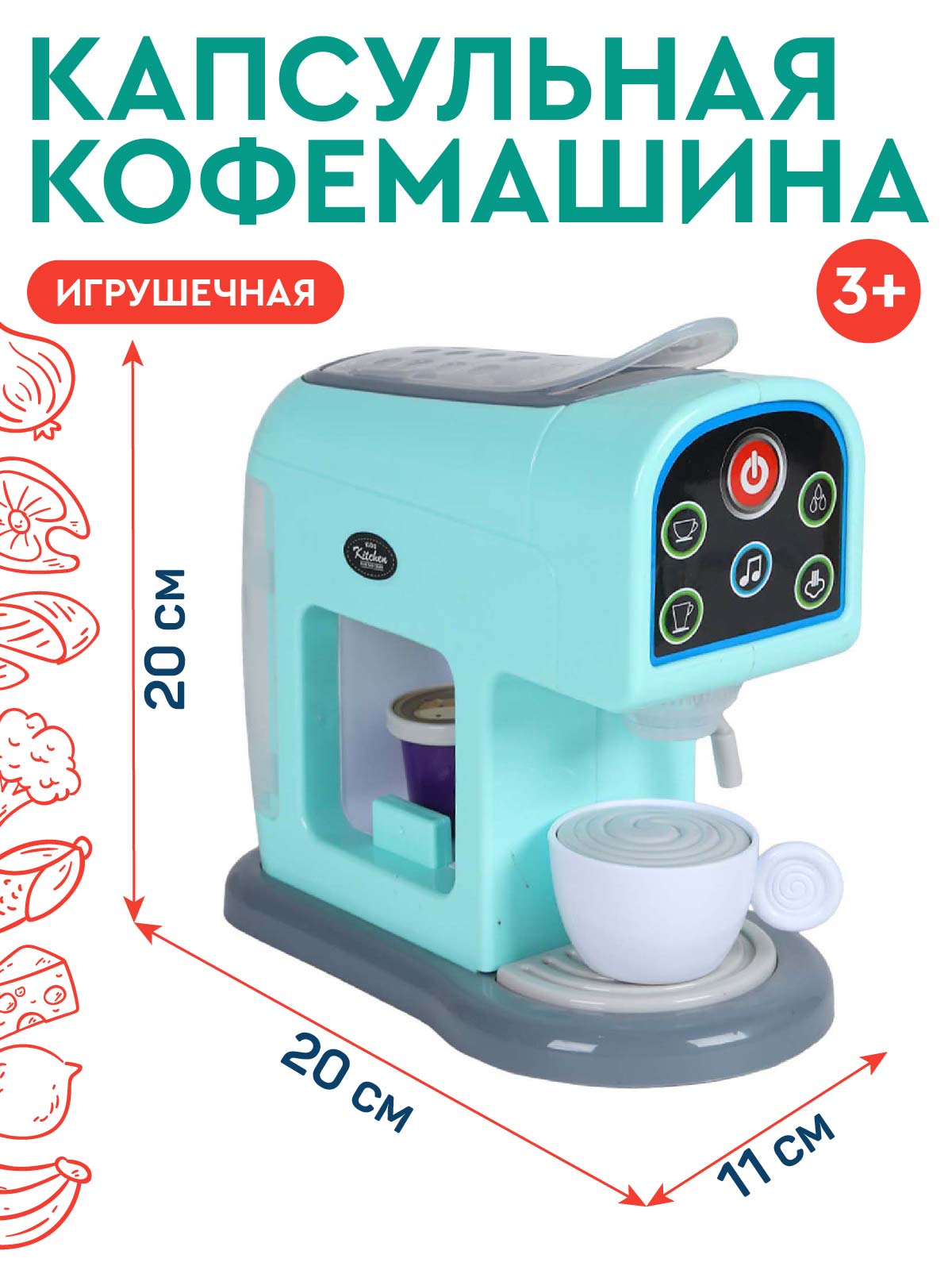 Игрушка AMORE BELLO кофемашина - фото 6