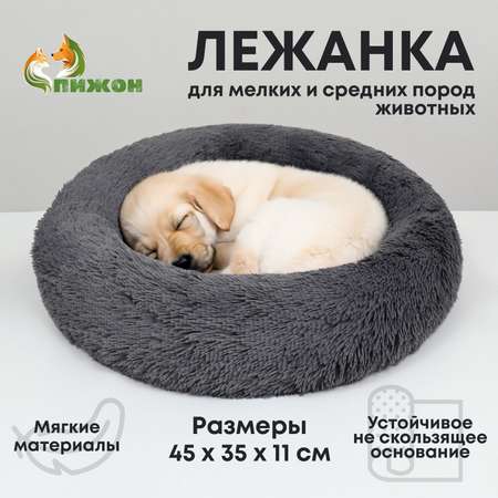 Лежанка Пижон для собак и кошек длинный мех 45х35х11 см серая