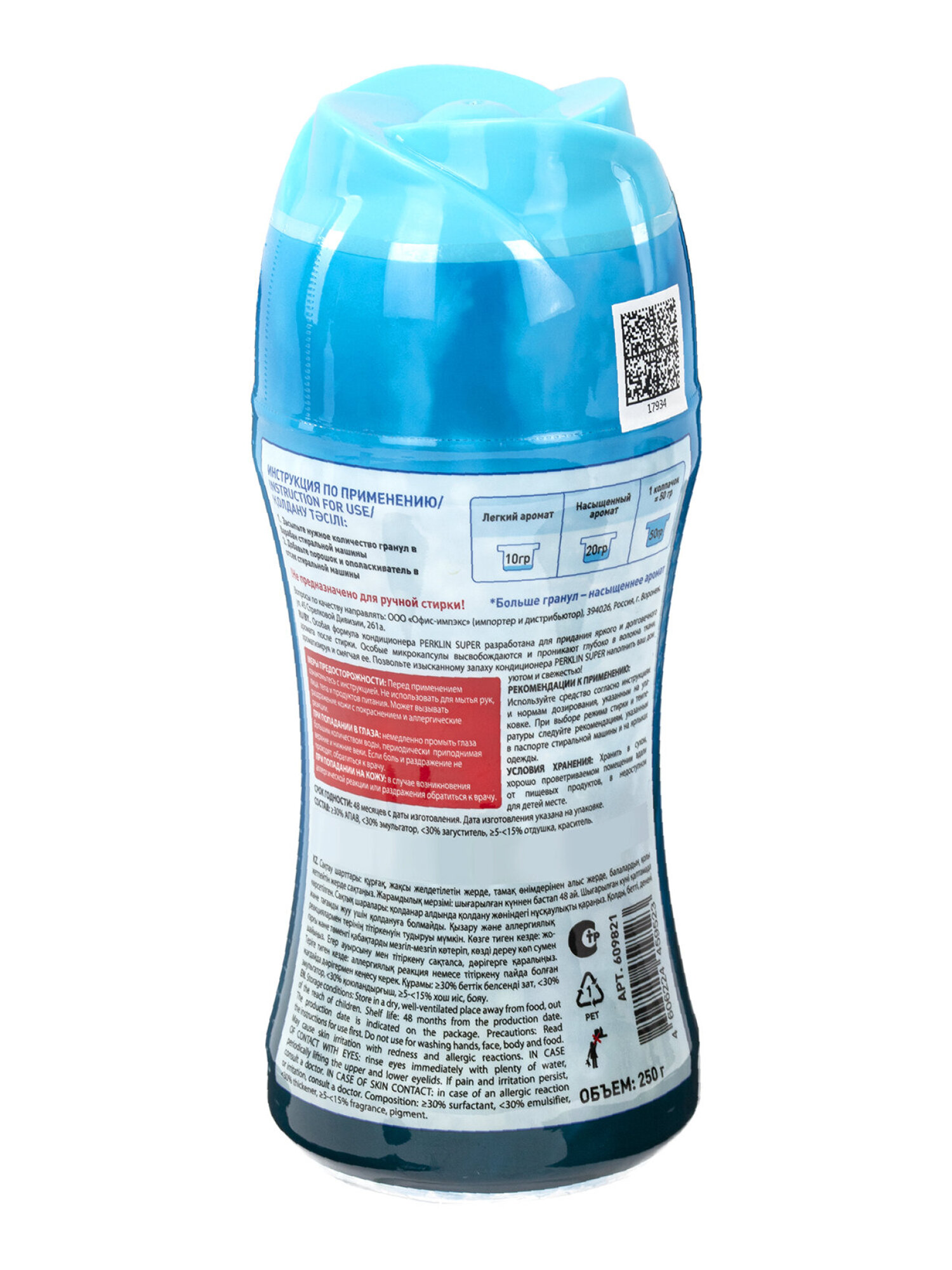 Кондиционер Perklin Океанская свежесть 0.25 кг - фото 12