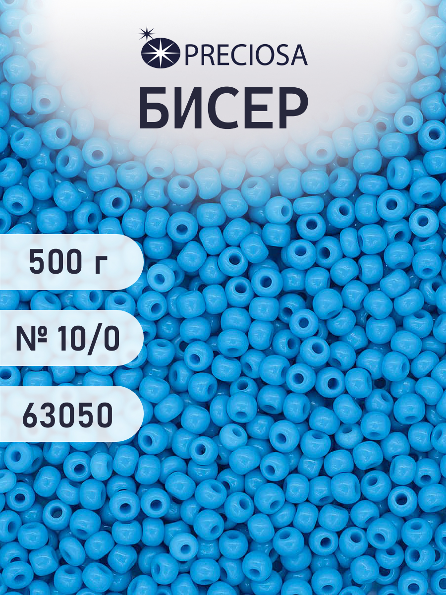 Набор для творчества Preciosa бисер чешский 10/0 500г 63050 - фото 1