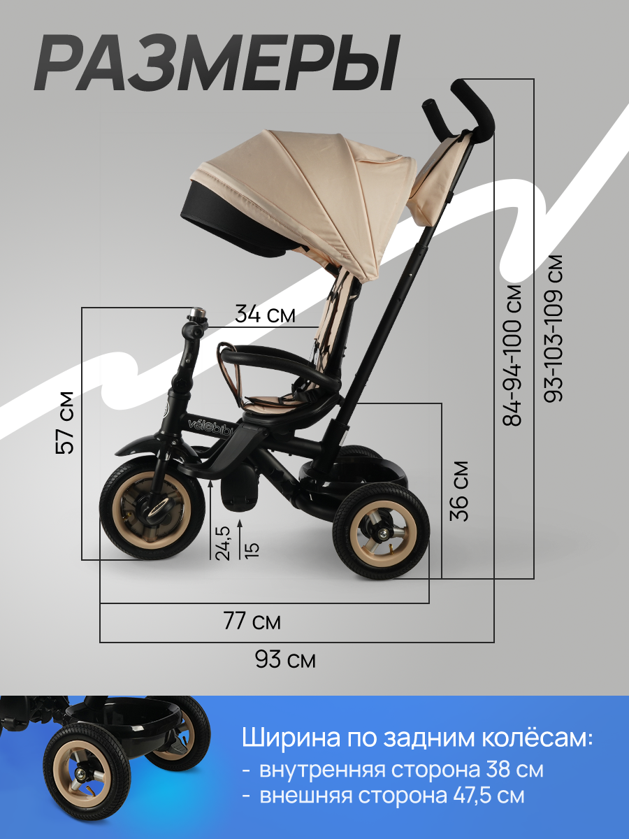 Трехколесный велосипед Velobibi 10 дюймов - фото 3