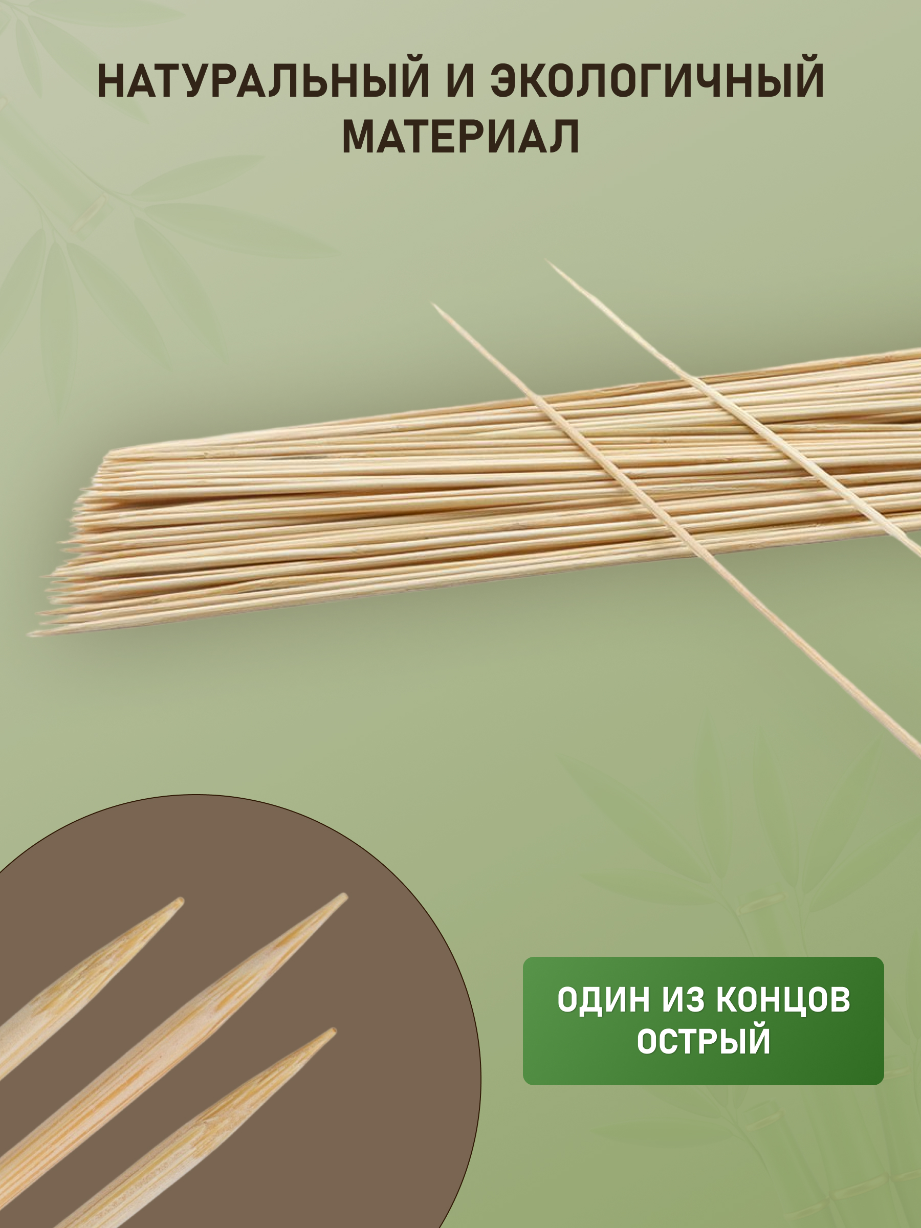 Шпажки для флористики Айрис оформления композиций из растений и цветов бамбуковые 30 см 100 шт - фото 2