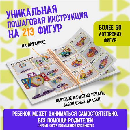 Конструктор АРТЕЛОГИКА магнитный