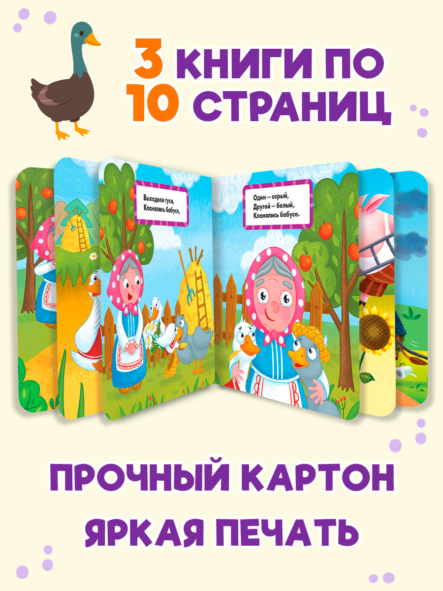 Книжки Проф-Пресс картонные 3 шт. 15х15 см. Потешки+весёлый транспорт+овощи фрукты ягоды - фото 2