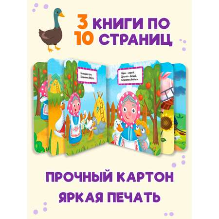 Книжки Проф-Пресс картонные 3 шт. 15х15 см. Потешки+весёлый транспорт+овощи фрукты ягоды