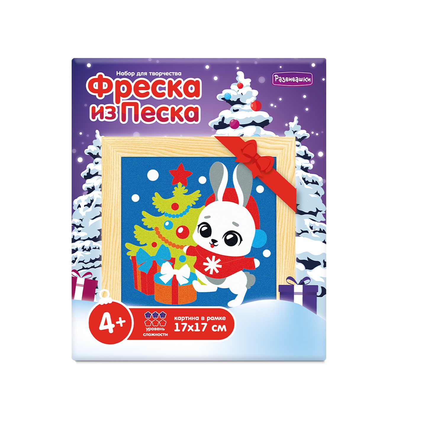 Картина из песка Развивашки Кролик с подарками - фото 1