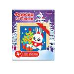 Картина из песка Развивашки Кролик с подарками