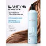 Шампунь Institute Estelare