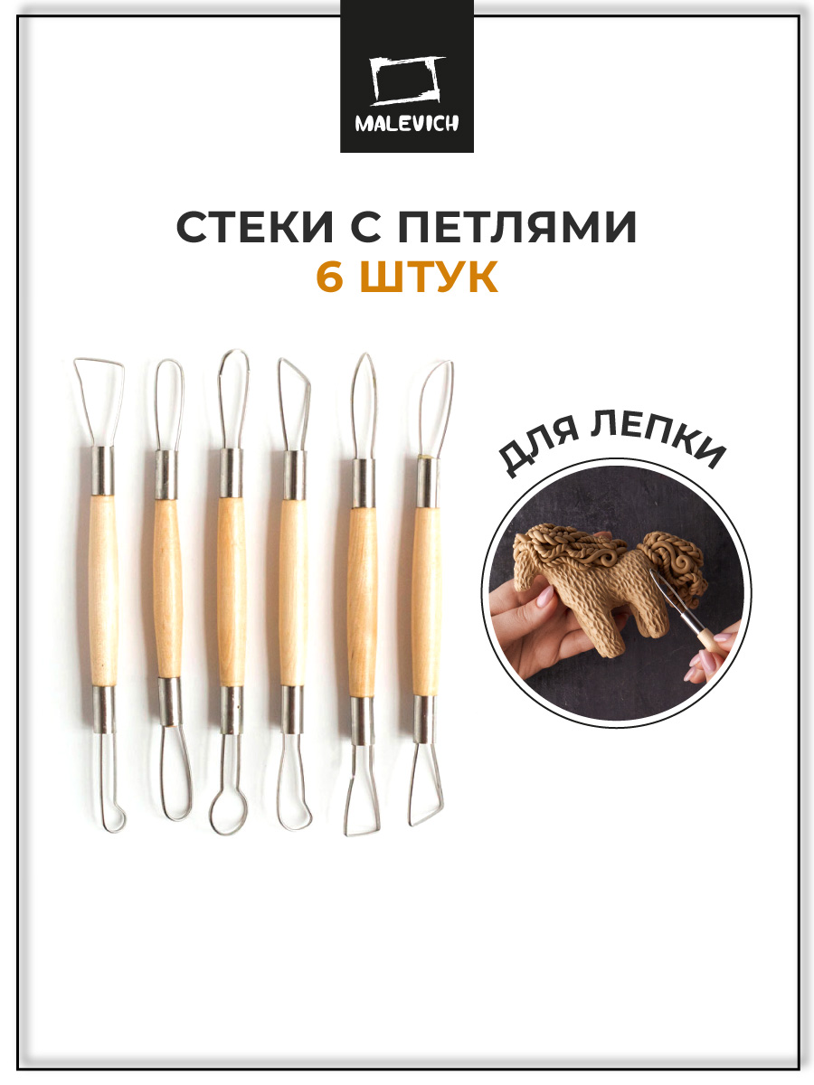 Стек для лепки Малевичъ 6 шт. - фото 1