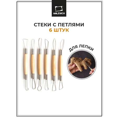Стек для лепки Малевичъ 6 шт.