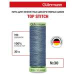 Нитки для шитья и отстрочки Top Stitch Guttermann 30/30м цвет 788