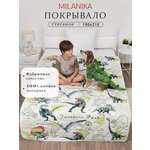 Покрывало MILANIKA Динозавры 150 x 215 см хлопок