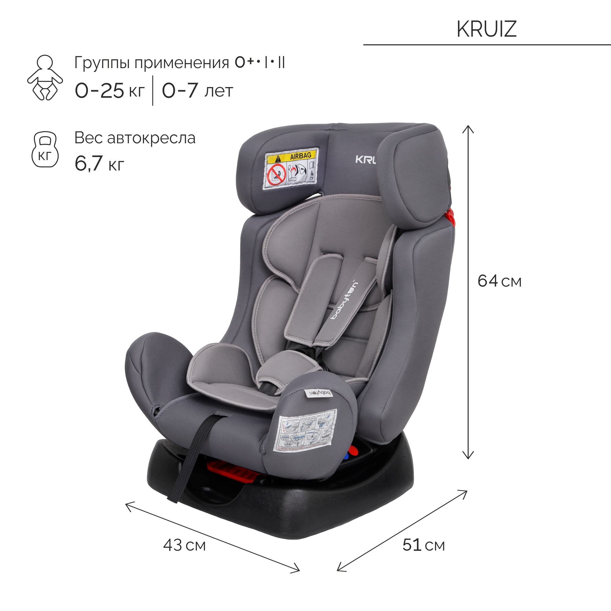 Автокресло Babyton Kruiz Grey 0+/1/2 (0-25 кг) - фото 2