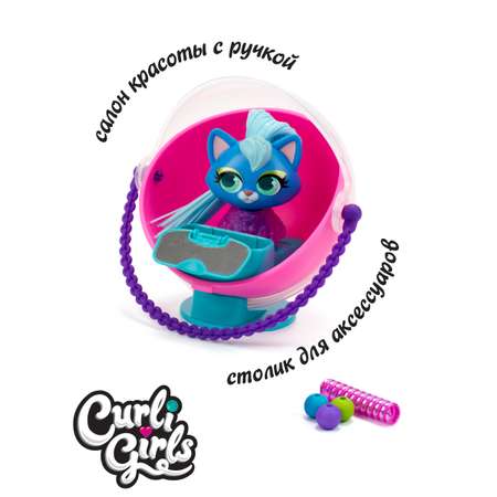 Игровой набор CurliGirls
