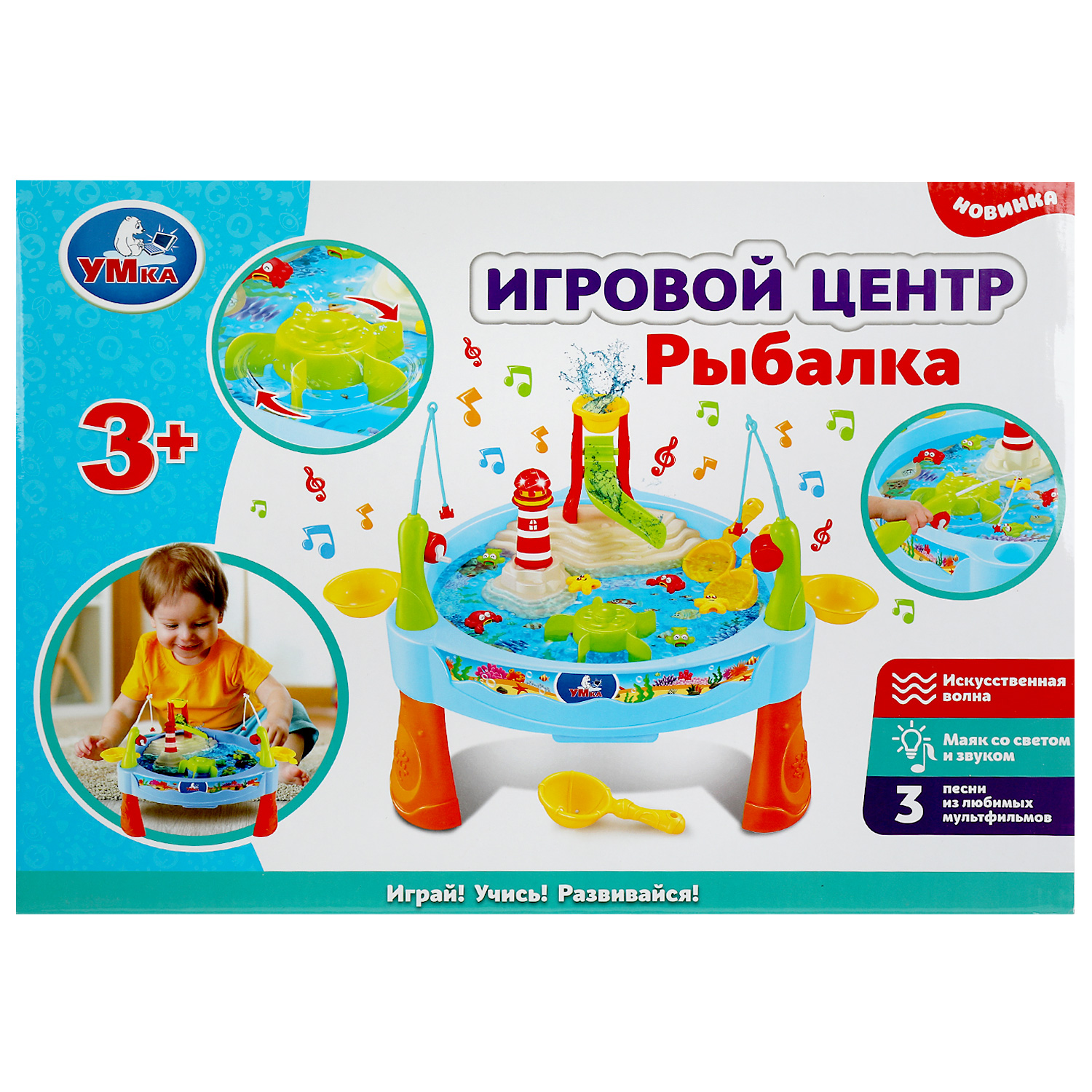 Игрушка УМка рыбалка - фото 1