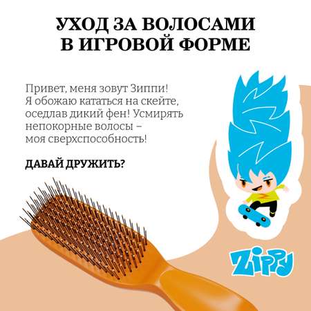 Массажная расческа I LOVE MY HAIR