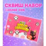 Игровой набор Винтер для создания сквишей DDM1754