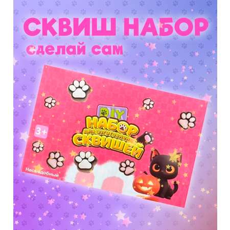 Игровой набор Винтер для создания сквишей DDM1754