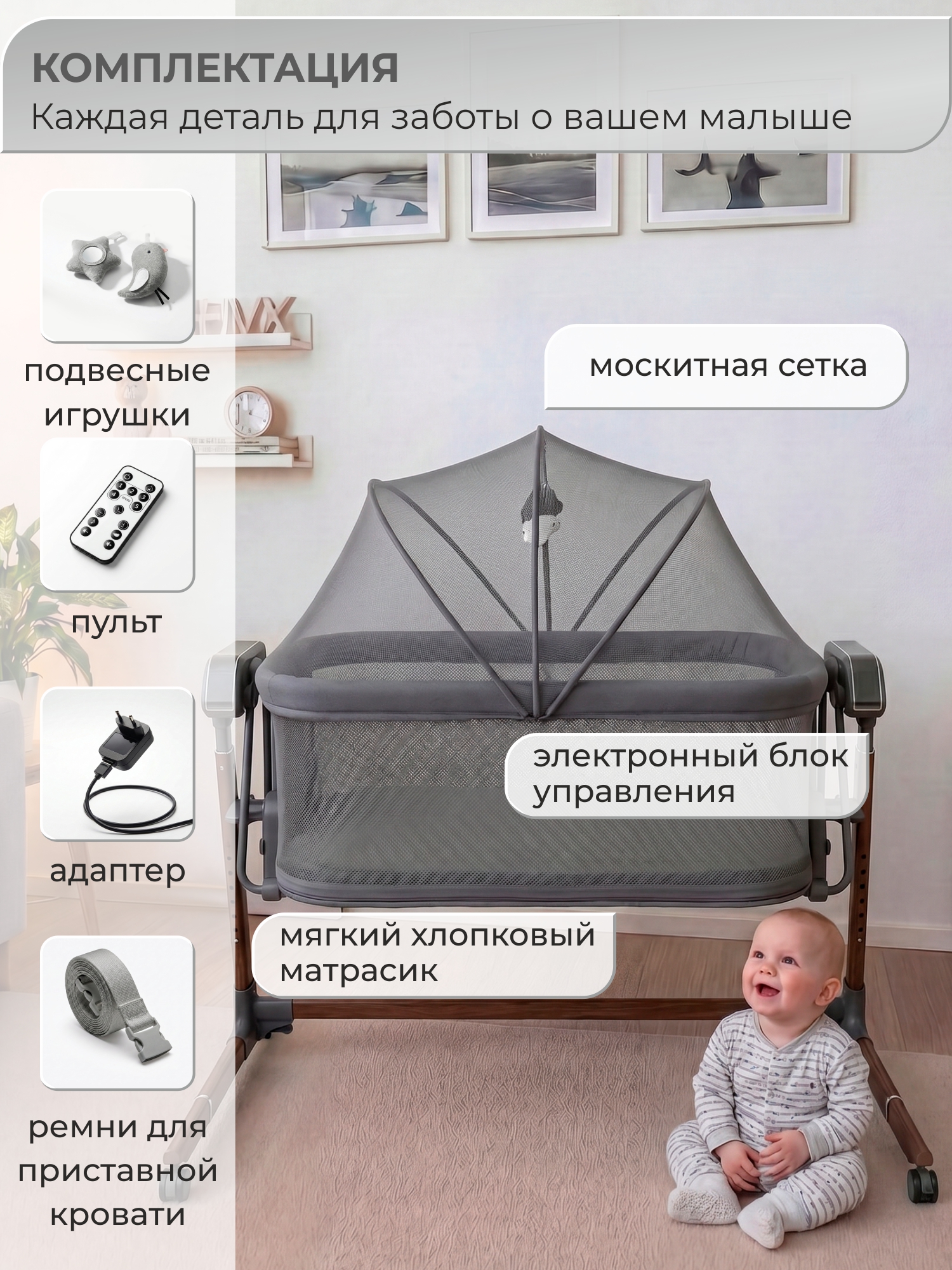 Колыбель Sweet Baby Comfort темно серая/дуб коричневый - фото 11