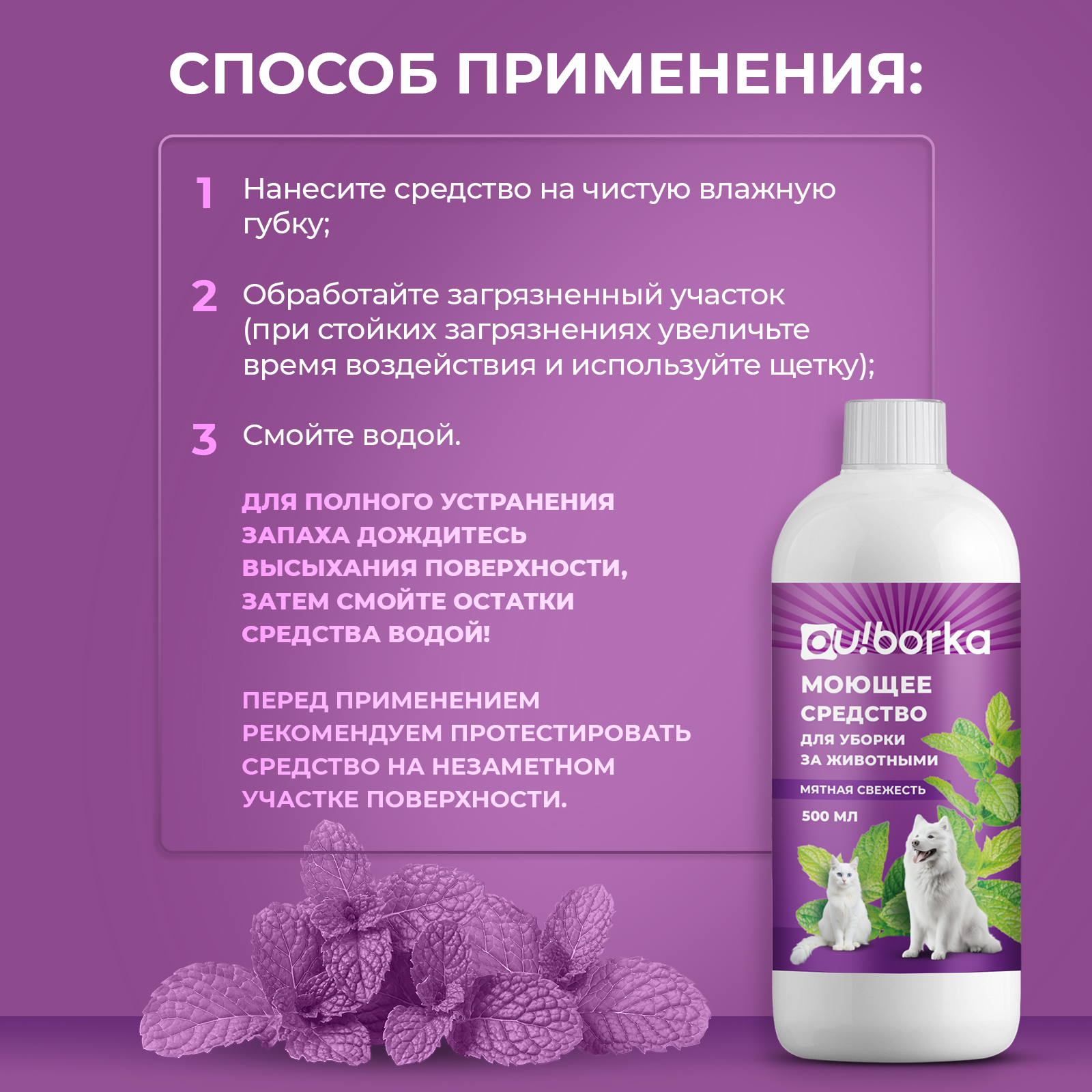 Чистящее средство Ou!borka 500 мл 500 г универсальное 1 шт. 1 упак. - фото 7