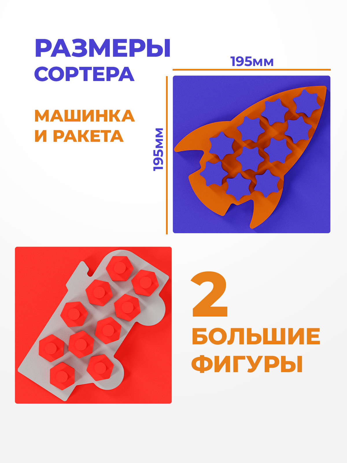Игрушка Жу-Жу сортер - фото 5