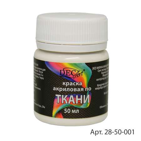 Краски текстильные DecArt 1 цв.
