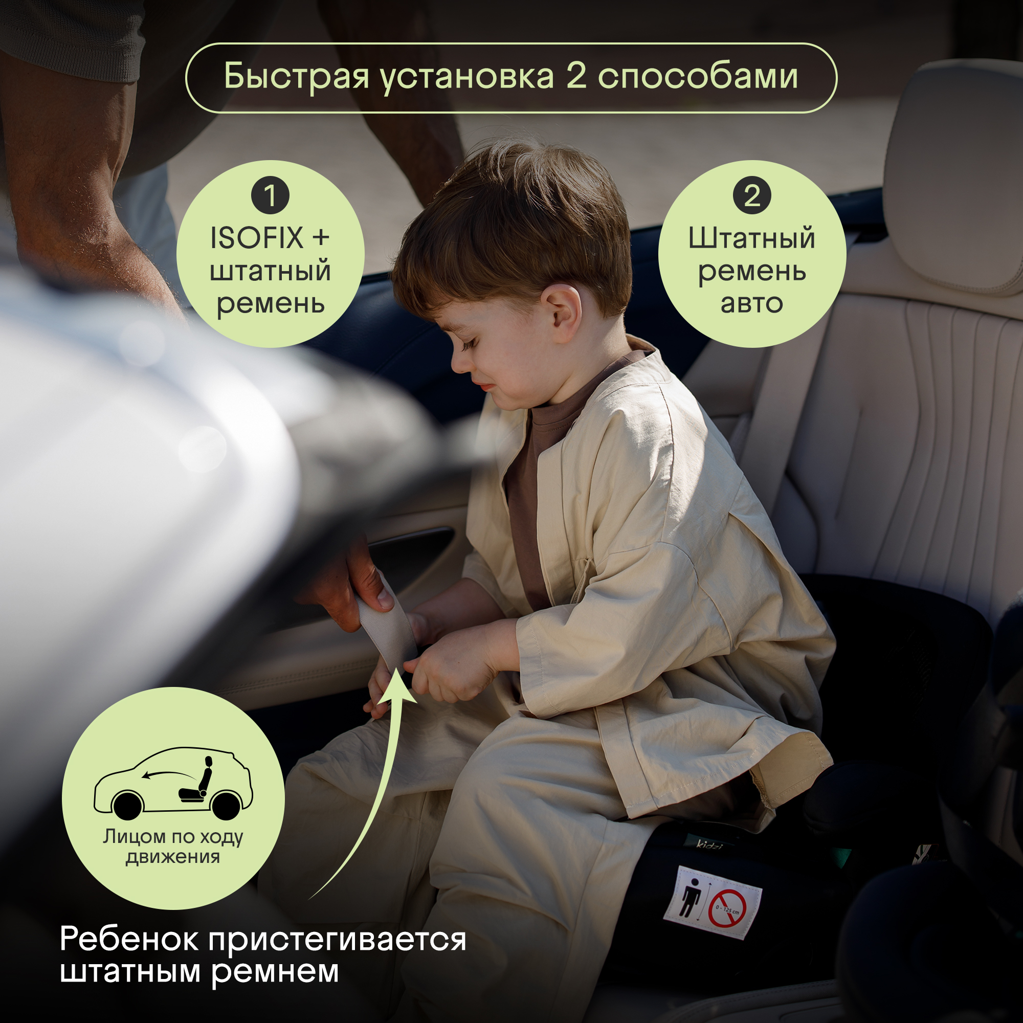 Автокресло Kidzi BRO i-SIZE Isofix 3 (22-36 кг) черный - фото 10