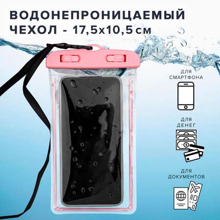 Чехол Good Sale Водонепроницаемый для телефона розовый 17.5х10.5 см