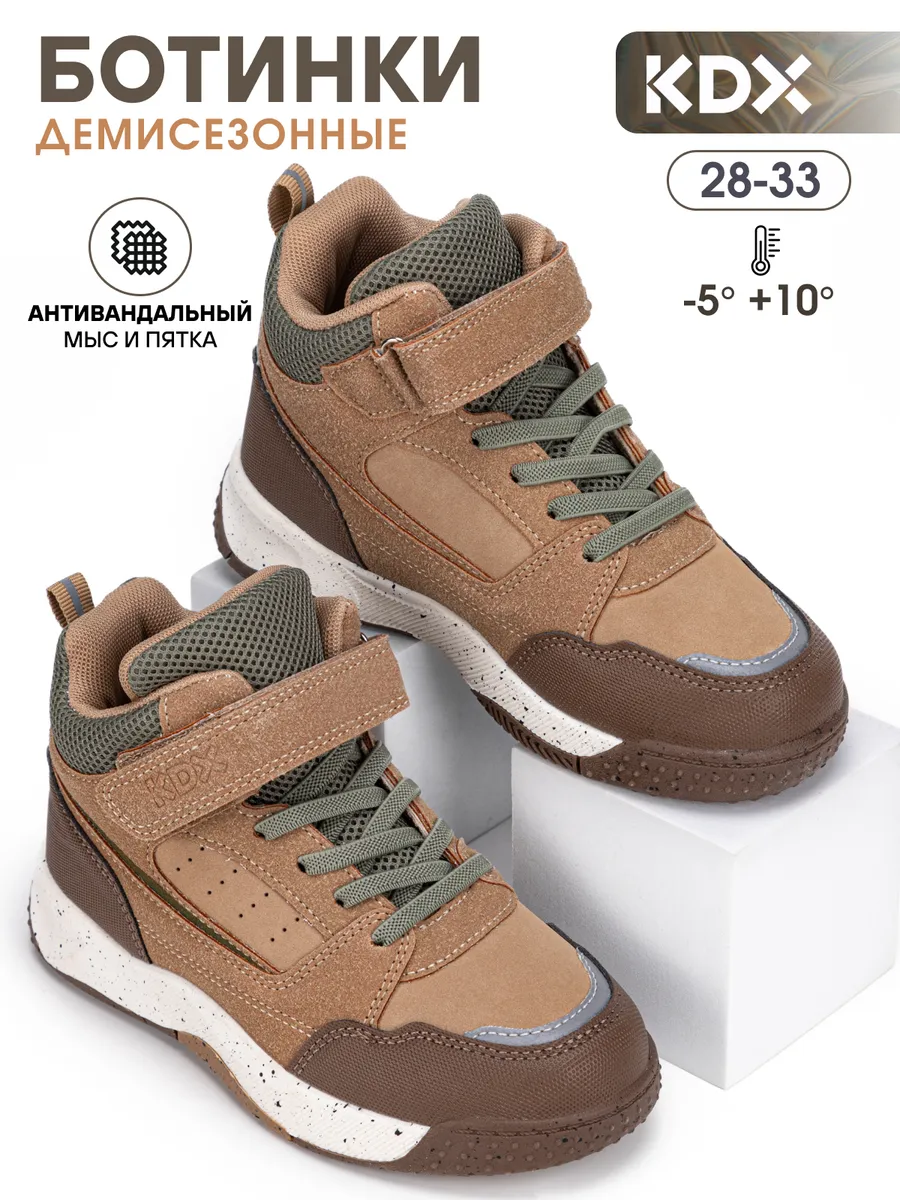 Ботинки KDX MUSS-24 beige - фото 2