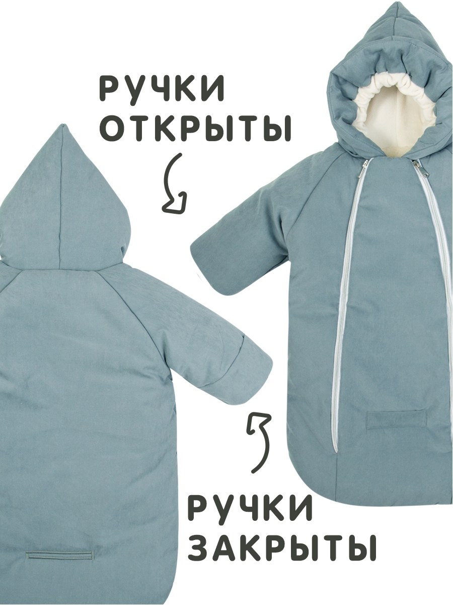 Конверт-комбинезон СОННЫЙ ГНОМИК 929/13 - фото 6