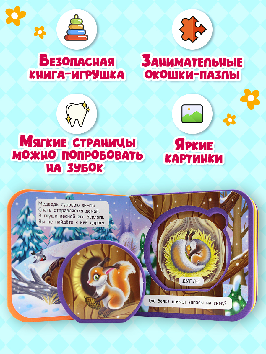 Книжка мягкая Проф-Пресс с пазлами на пене ЭВА Чей это домик - фото 2