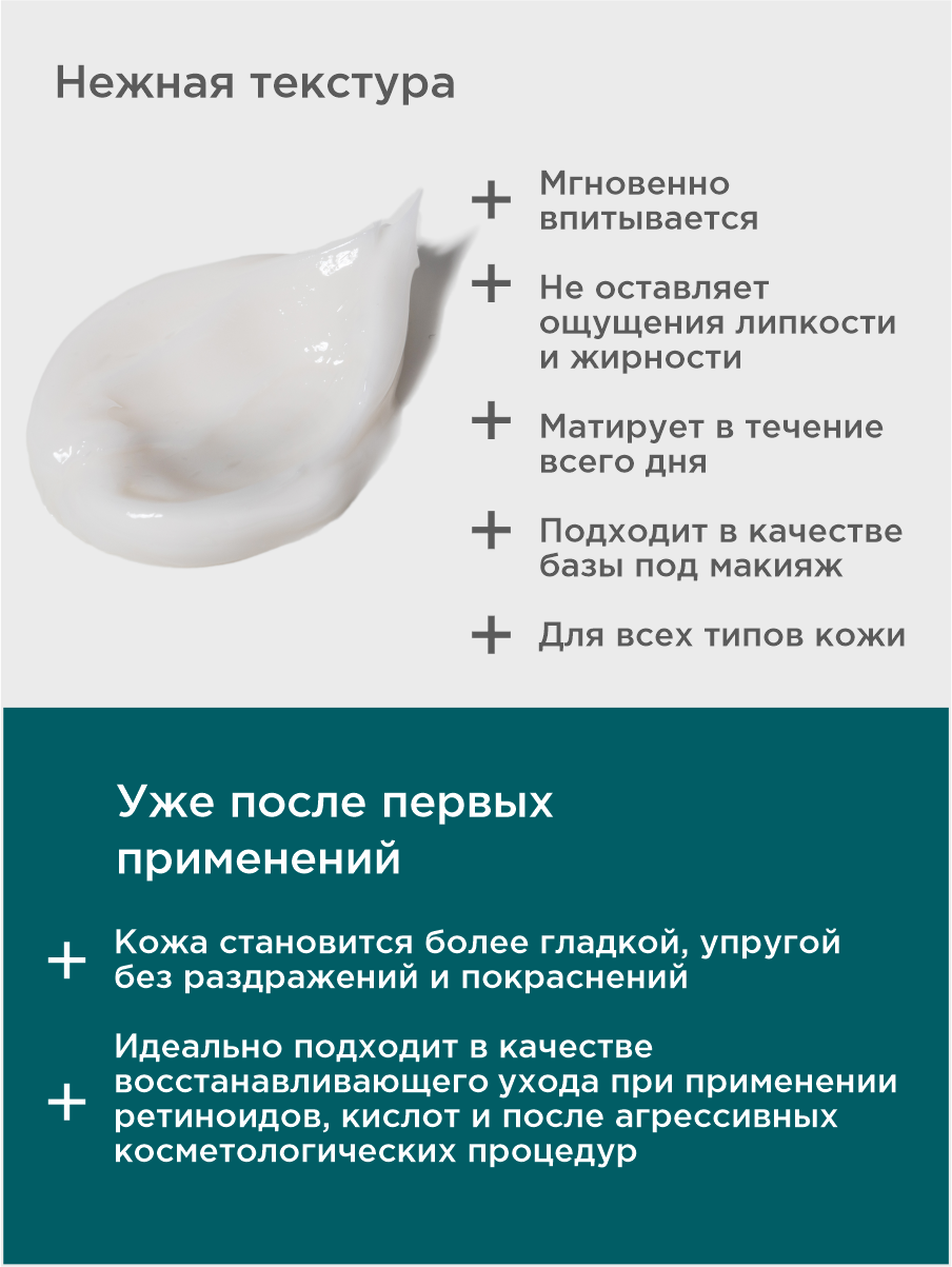 Крем PERFECT4U для лица с липосомами 50 мл - фото 7