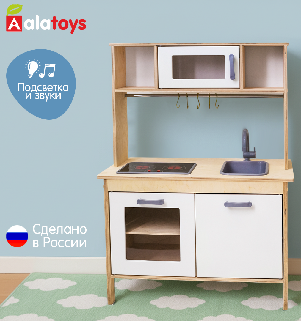 Игрушечная кухня Alatoys в ассортименте - фото 1