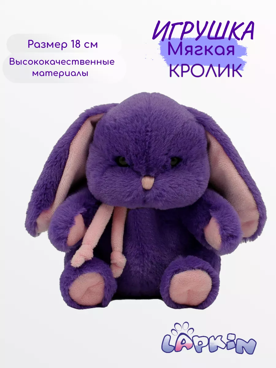Игрушка мягкая Lapkin зайчик 18 см - фото 1