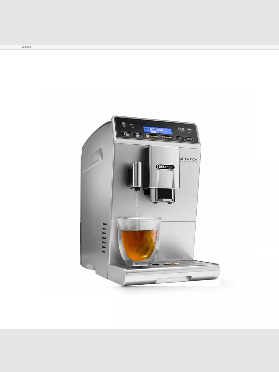 Кофемашина DeLonghi ETAM29.660SB - фото 4