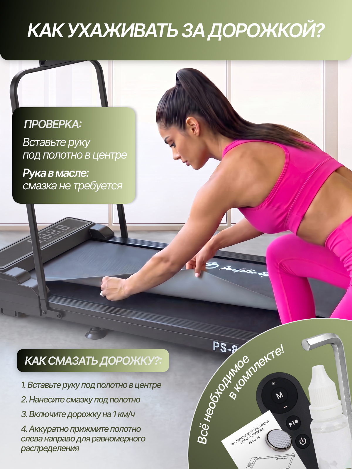 Беговая дорожка виброплатформой Perfetto Sport PS-812-VB складная - фото 12