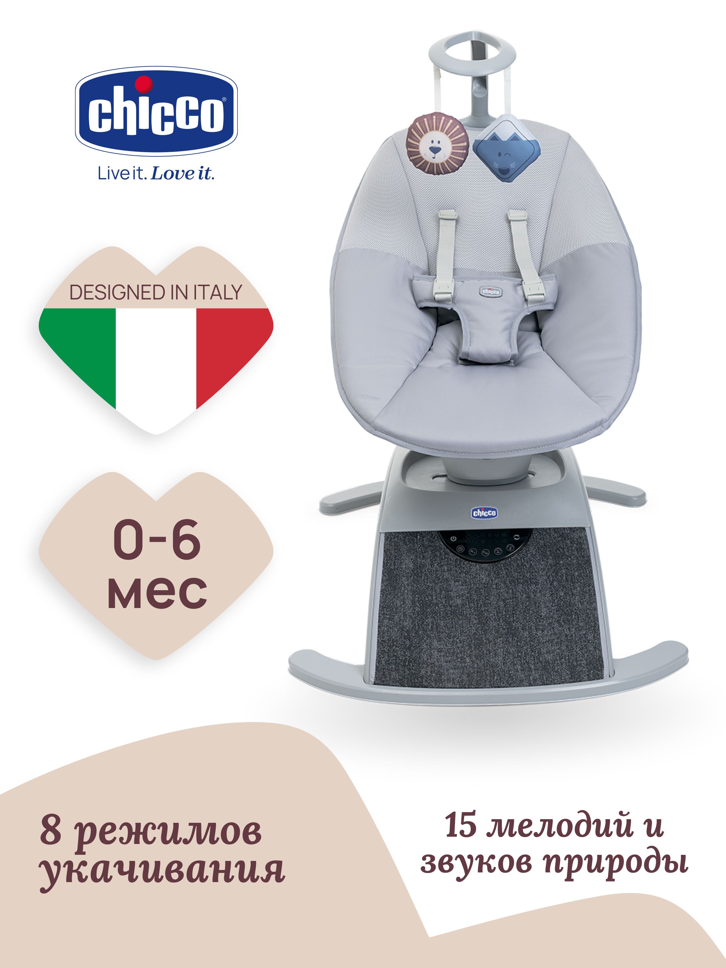 Шезлонг Chicco - фото 4