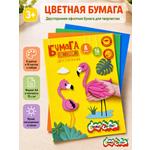 Цветная бумага Каляка-Маляка 16 лист.