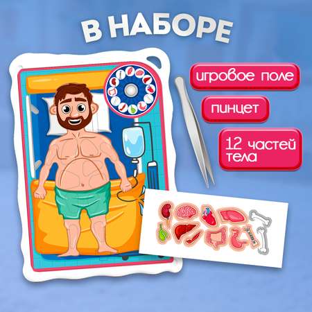 Настольная игра Десятое королевство Весёлый доктор