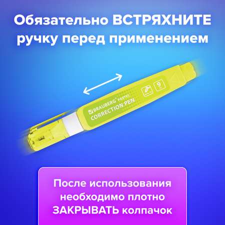 Корректор ручка Brauberg
