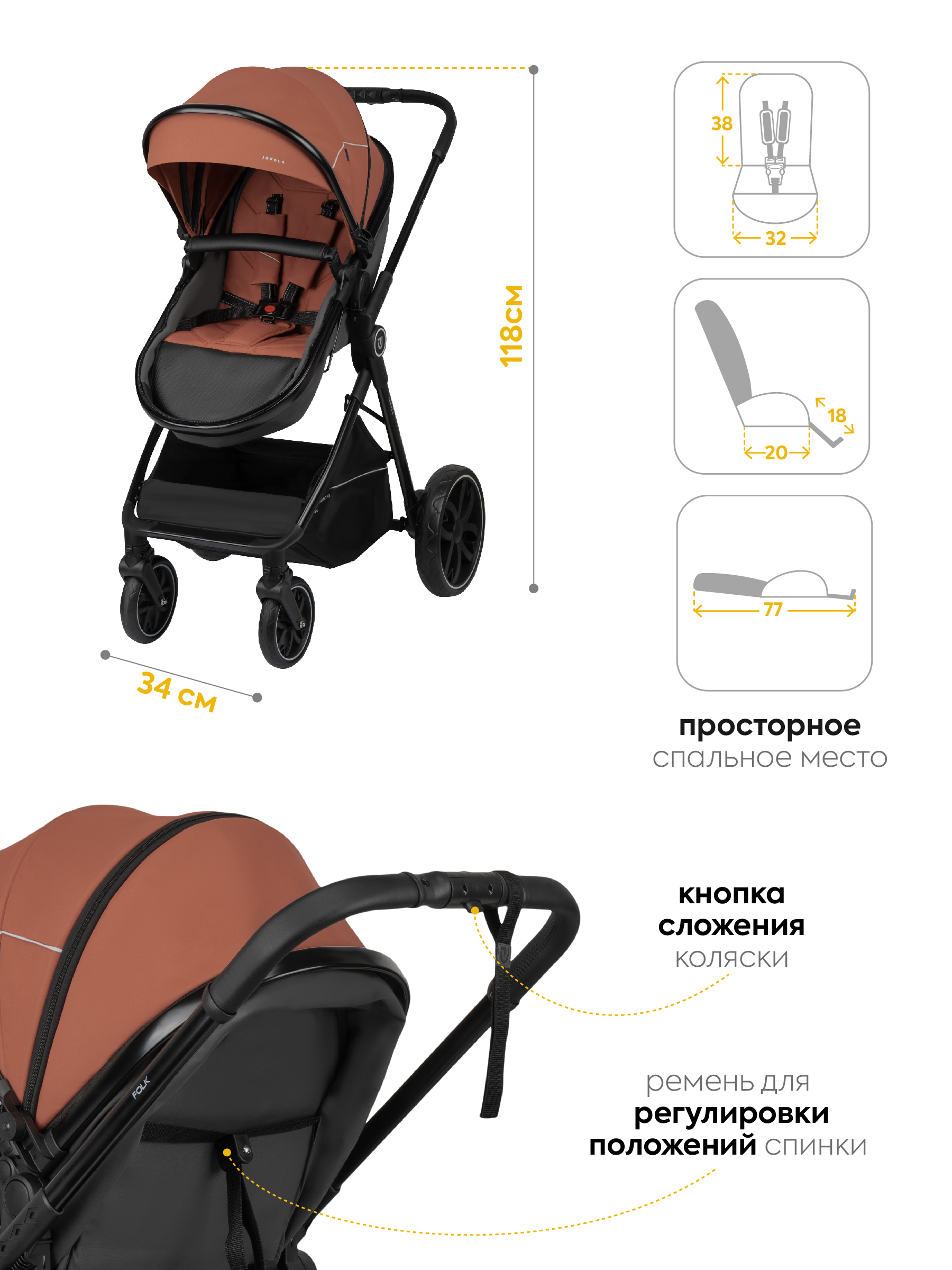 Коляска трансформер JOVOLA Folk W с утепленным вкладышем оранжевый - фото 6