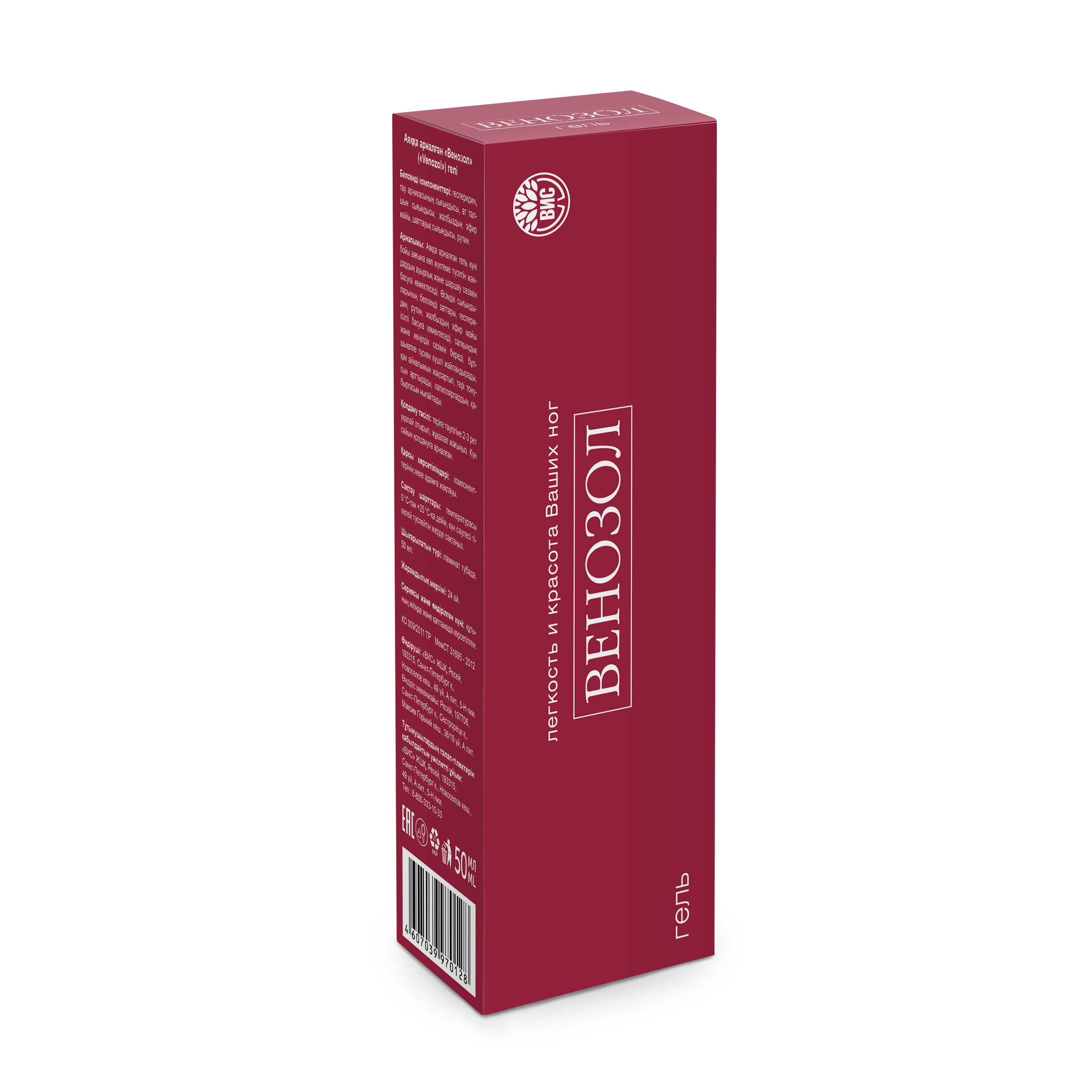 Гель Венозол венотоник для ног, охлаждающий 50 мл 1 шт. - фото 2