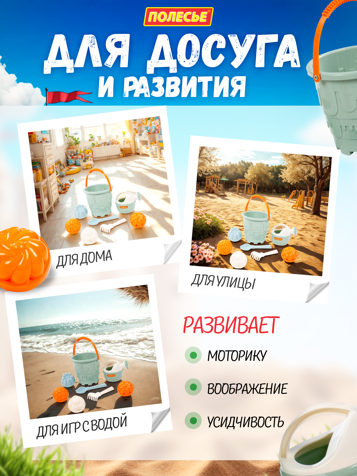Песочный набор Полесье 8 элементов оливковый 1 предм. - фото 8