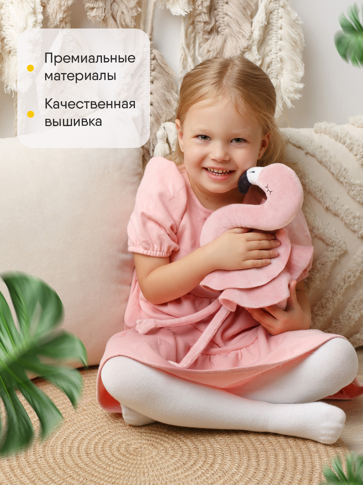 Мягкая игрушка Мякиши Фламинго - фото 3