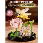 Конструктор Компания Друзей Стрекоза 280 дет.