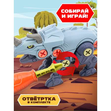 Конструктор Mioshi Динозавр Трицератопс сборная игровая модель