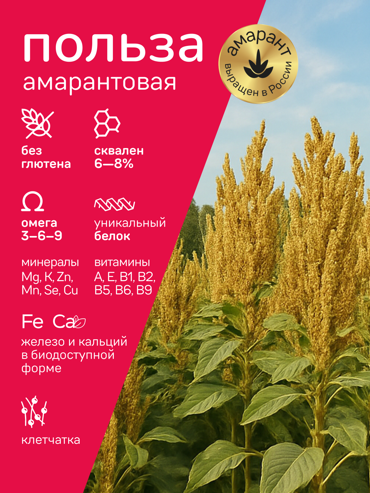 Батончик Amarancho фруктово-зерновой - фото 3