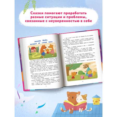 Книга Феникс Премьер У меня все получится! Сказкотерапия