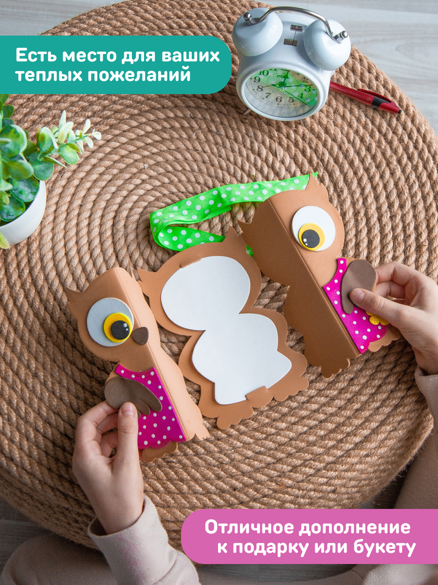 Набор для творчества Волшебная мастерская Совушка аппликация - фото 10