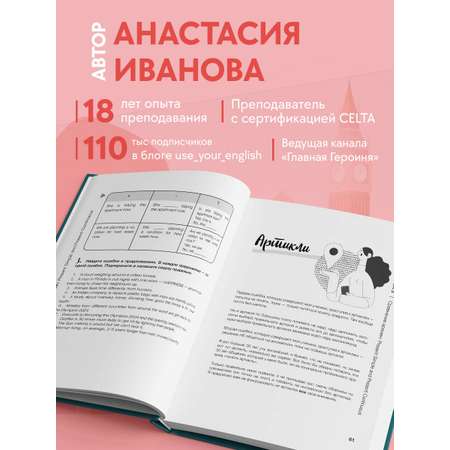 Книга БОМБОРА Английский по любви. Бережные уроки для тех, кто много раз начинал